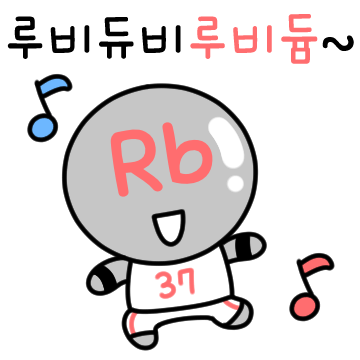 가벼운 화학 말장난