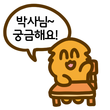 화학 알려주세요 꾸앙박사님!