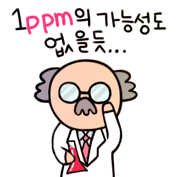 화학으로 만나는 일상