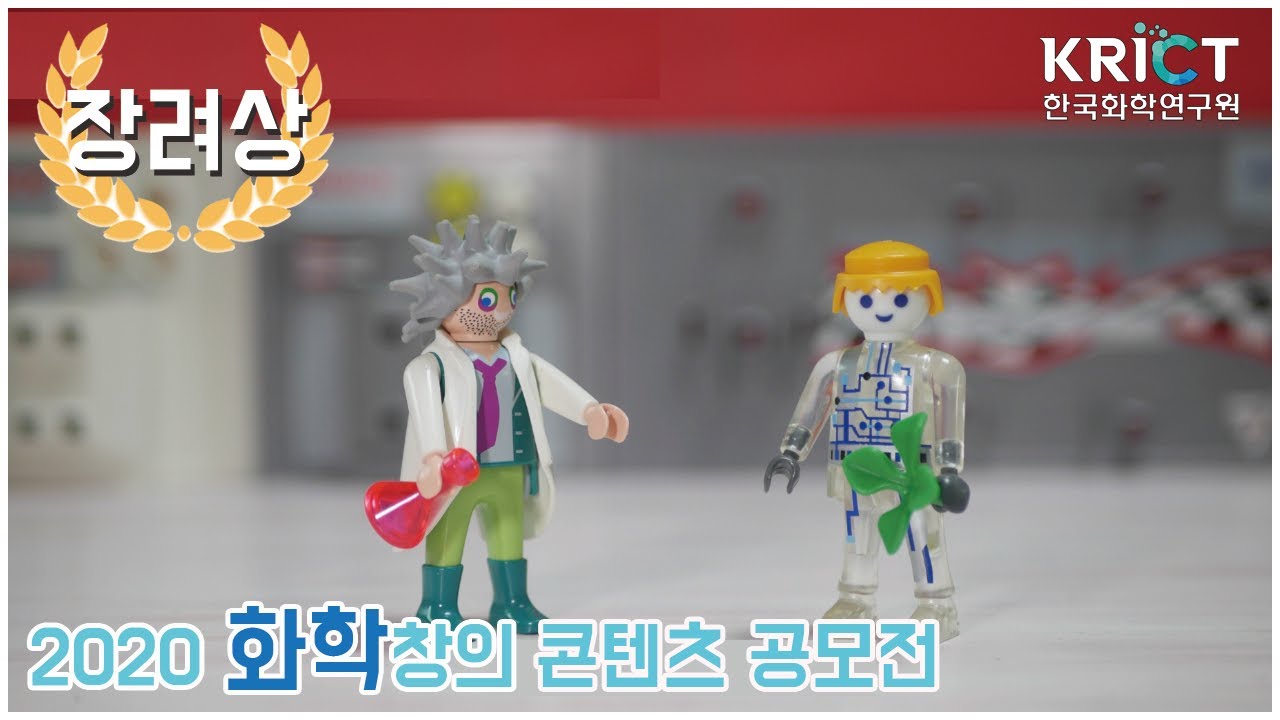 화학 없는 세상