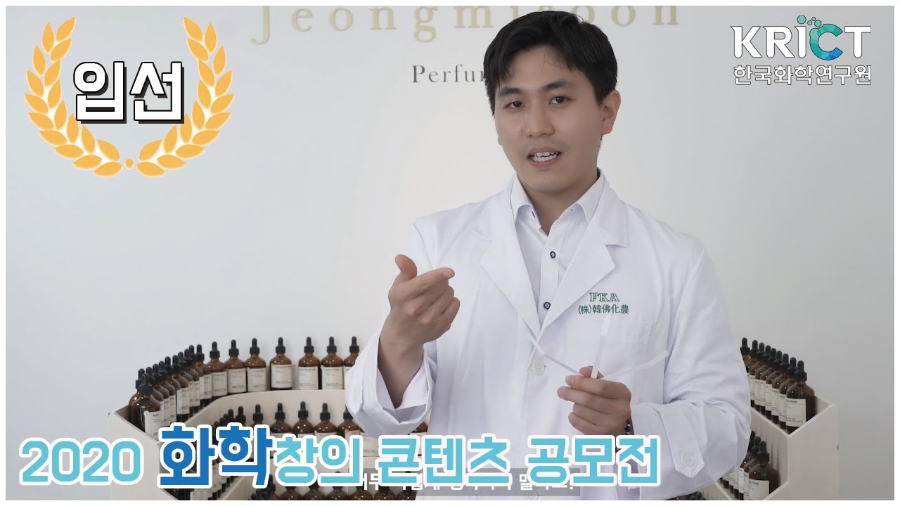 일상 속의 화학