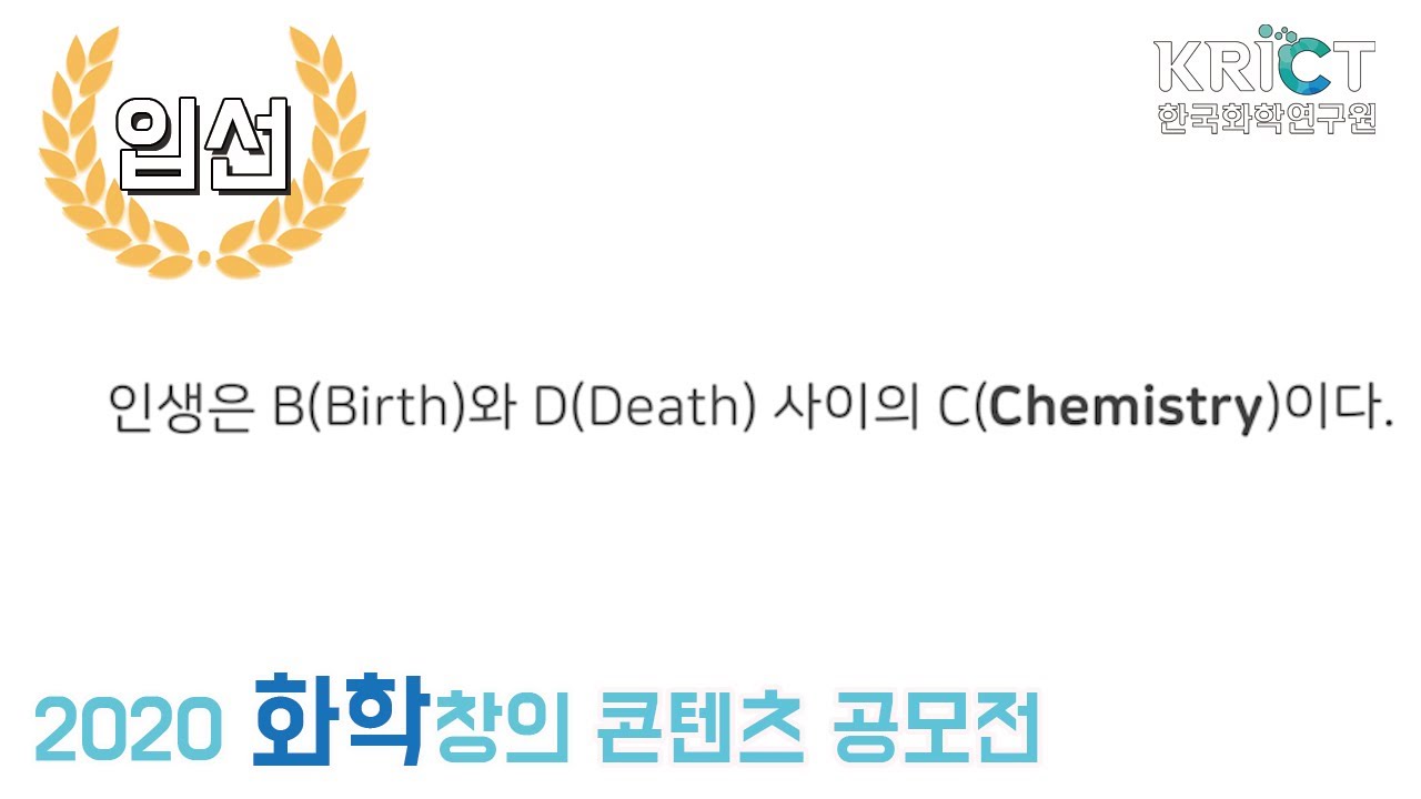 인생은 B와 D사이의 C이다.