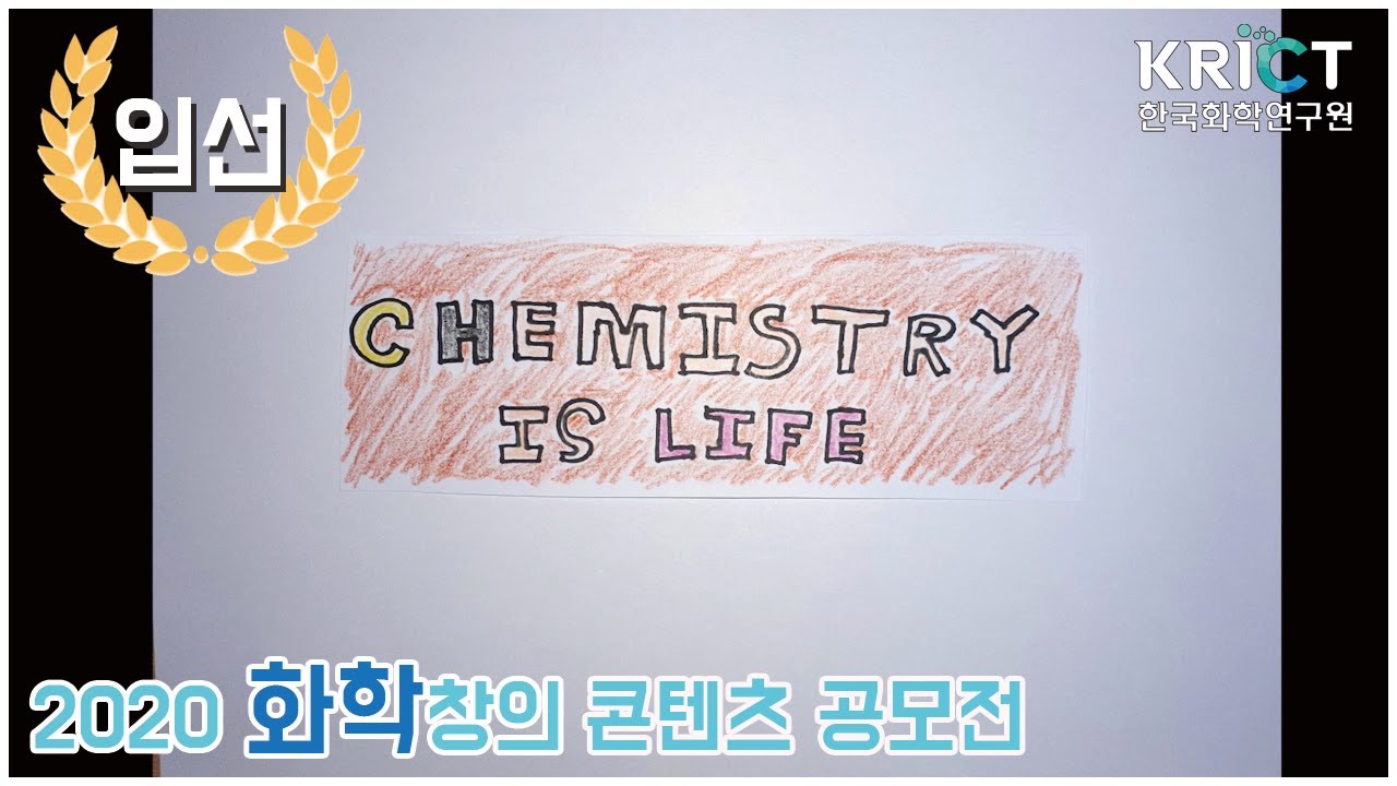 Chemistry is Life
