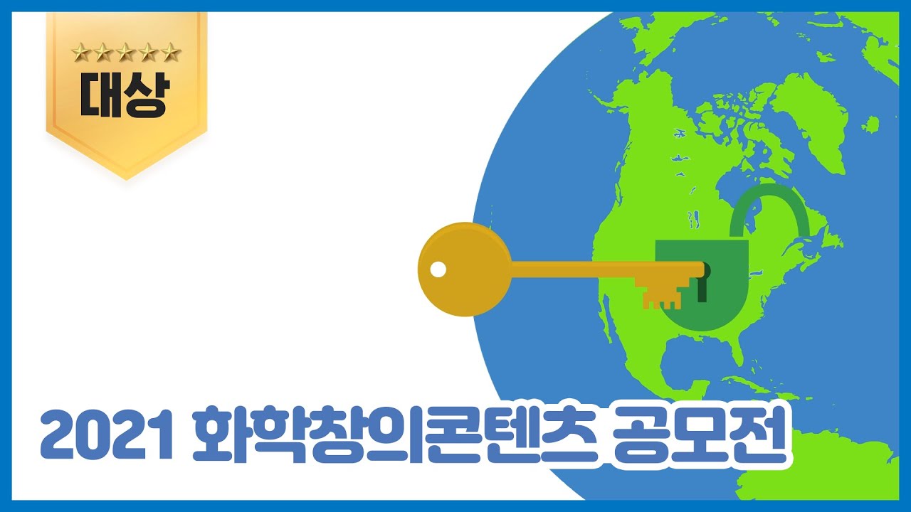 탄소중립의 열쇠, 화학