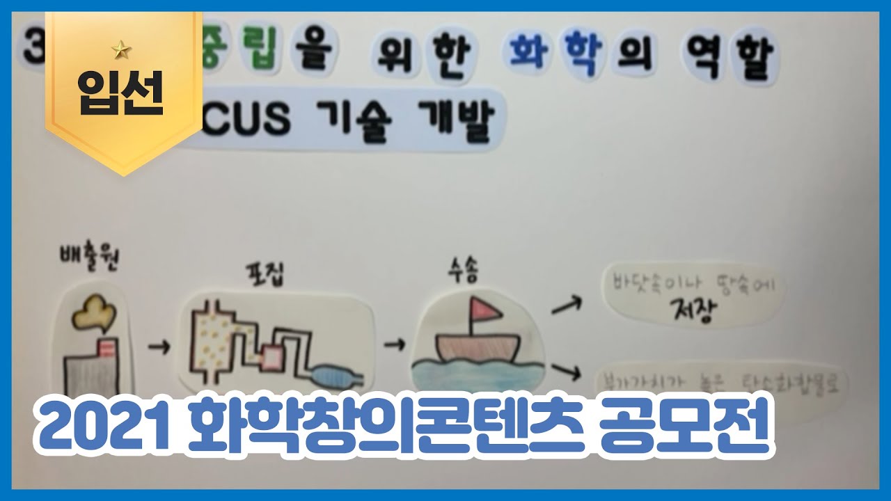 탄소중립을 위한 한 걸음