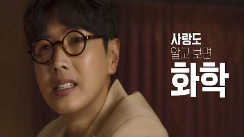 이게 화학의 본심이야(ㅅrㄹ6.. 그건 호r학 ver.)