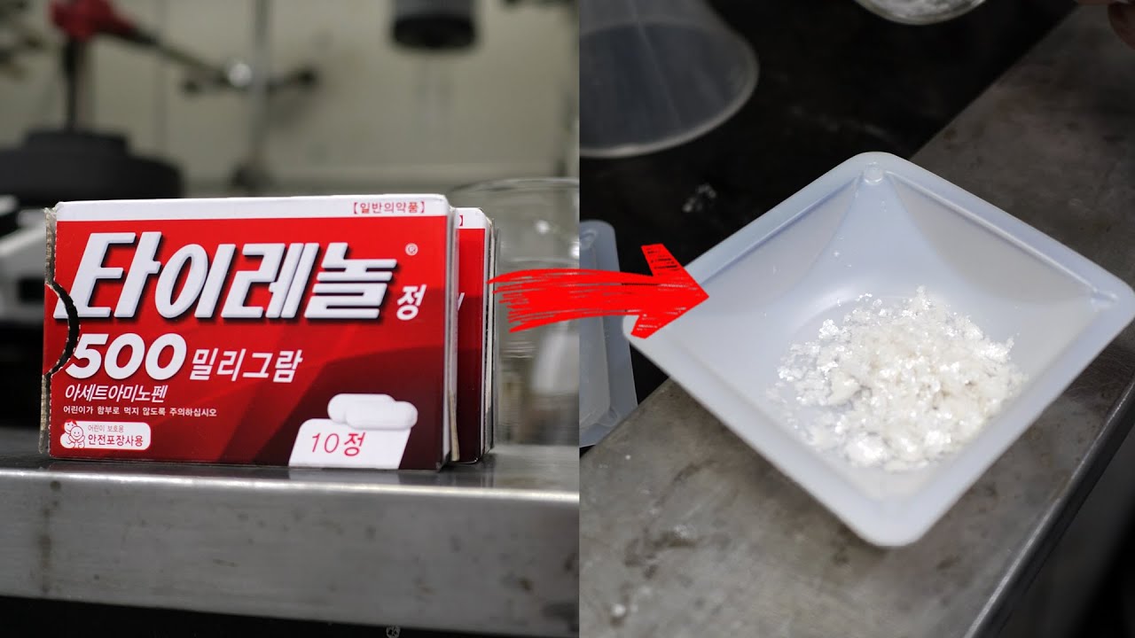 타이레놀로 50년 넘게 금지된 인공감미료 만들어 먹기