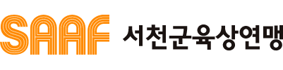 한국실업육상연맹